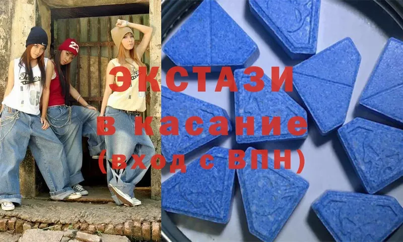 закладки  Краснослободск  Ecstasy круглые 