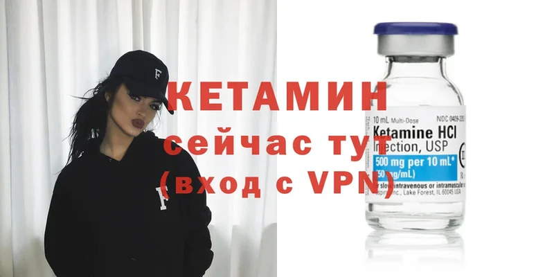 КЕТАМИН VHQ  Краснослободск 